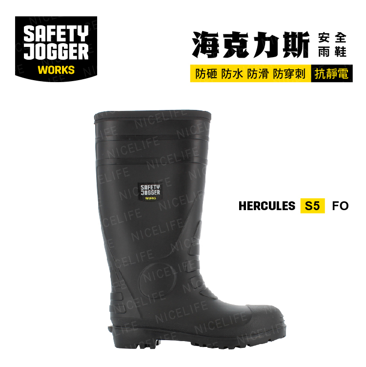 【爵克 safety jogger｜海克力斯HERCULES安全雨鞋】
