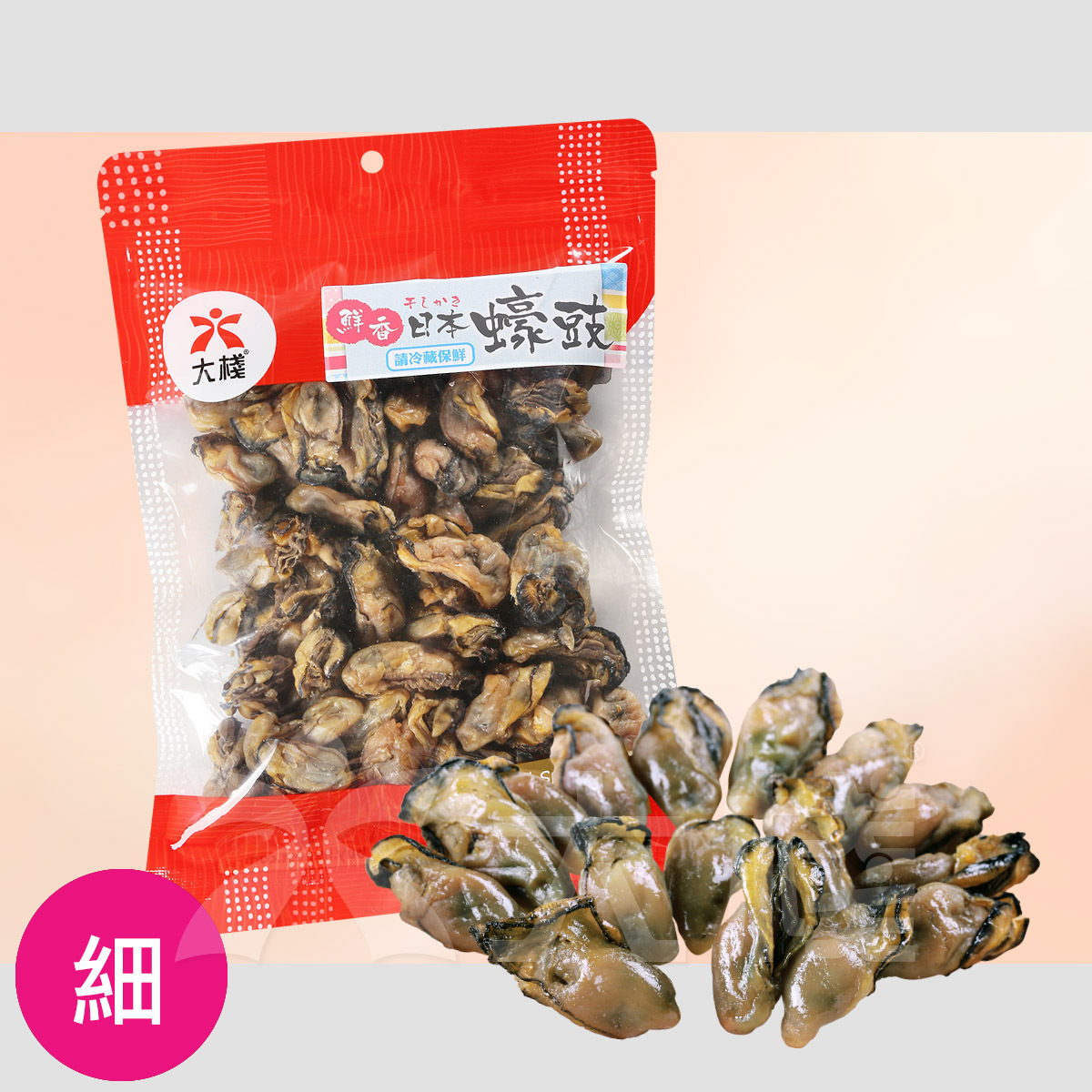 日本蠔豉(細) 300克