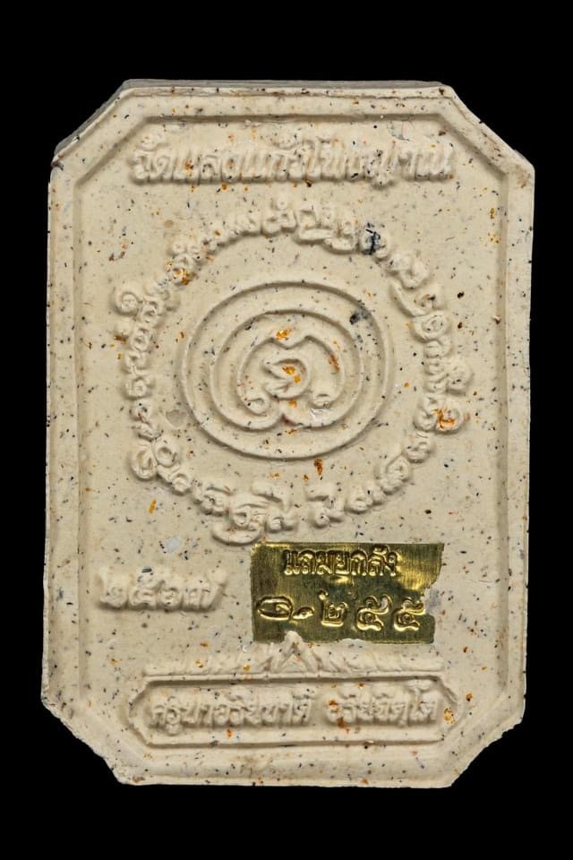 『泰國佛牌』清萊府 孔雀王 神獸崇迪『坐孔雀』帕古巴 阿里雅察 瓦散轎普提 03240611