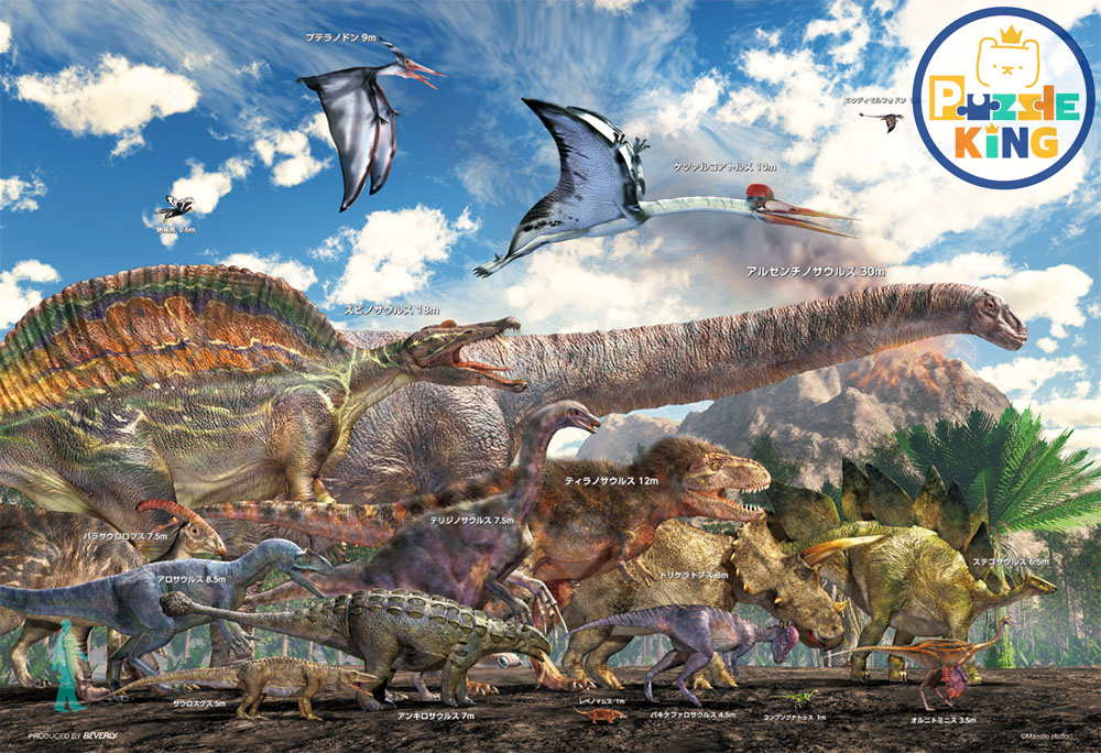 恐龍大小比較 (大件尺寸)