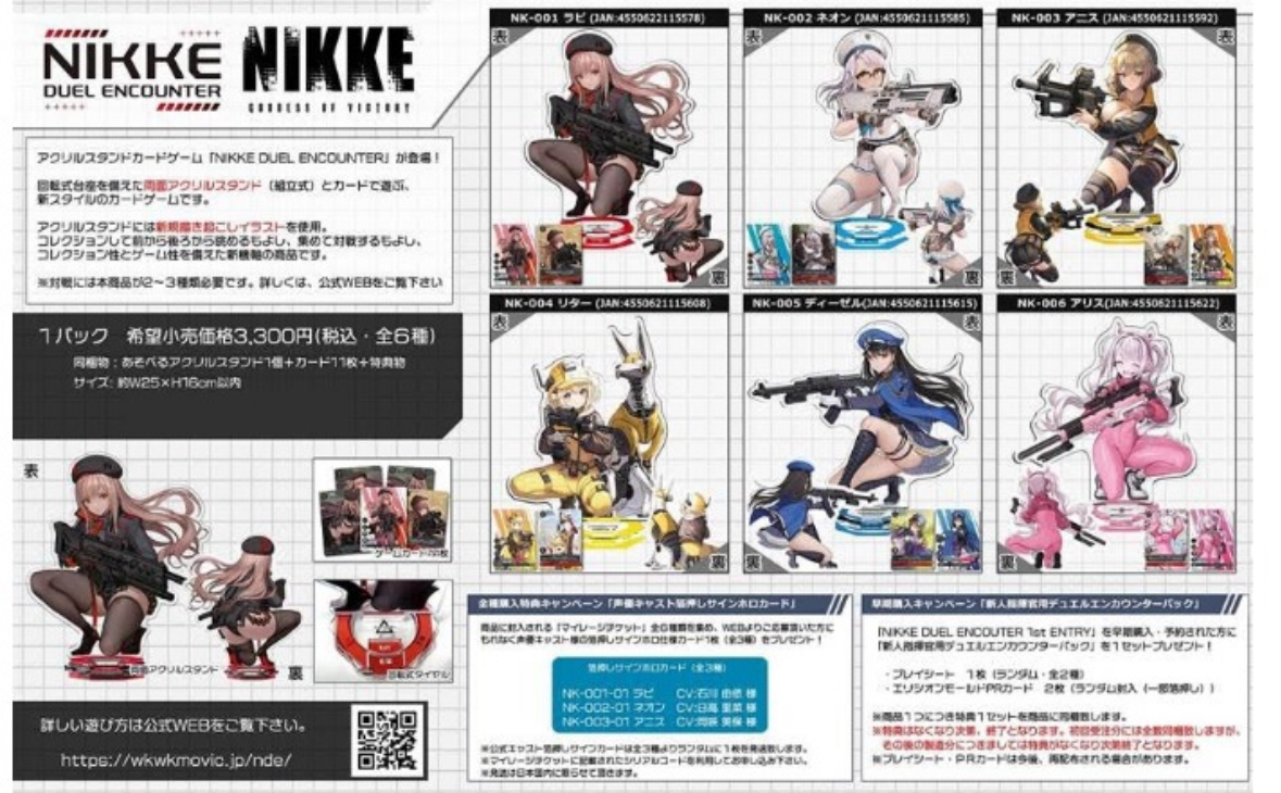 預訂2024/8月 Acrylic Stand Goddess Of Victory: NIKKE! NIKKE Duel Encounter