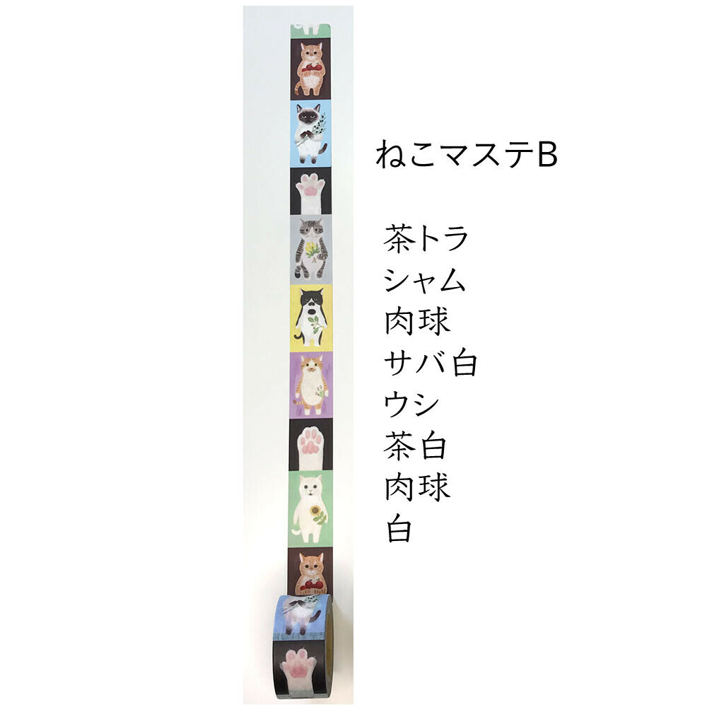 日本製 4legs 插畫家 圖畫書中的貓 紙膠帶 B