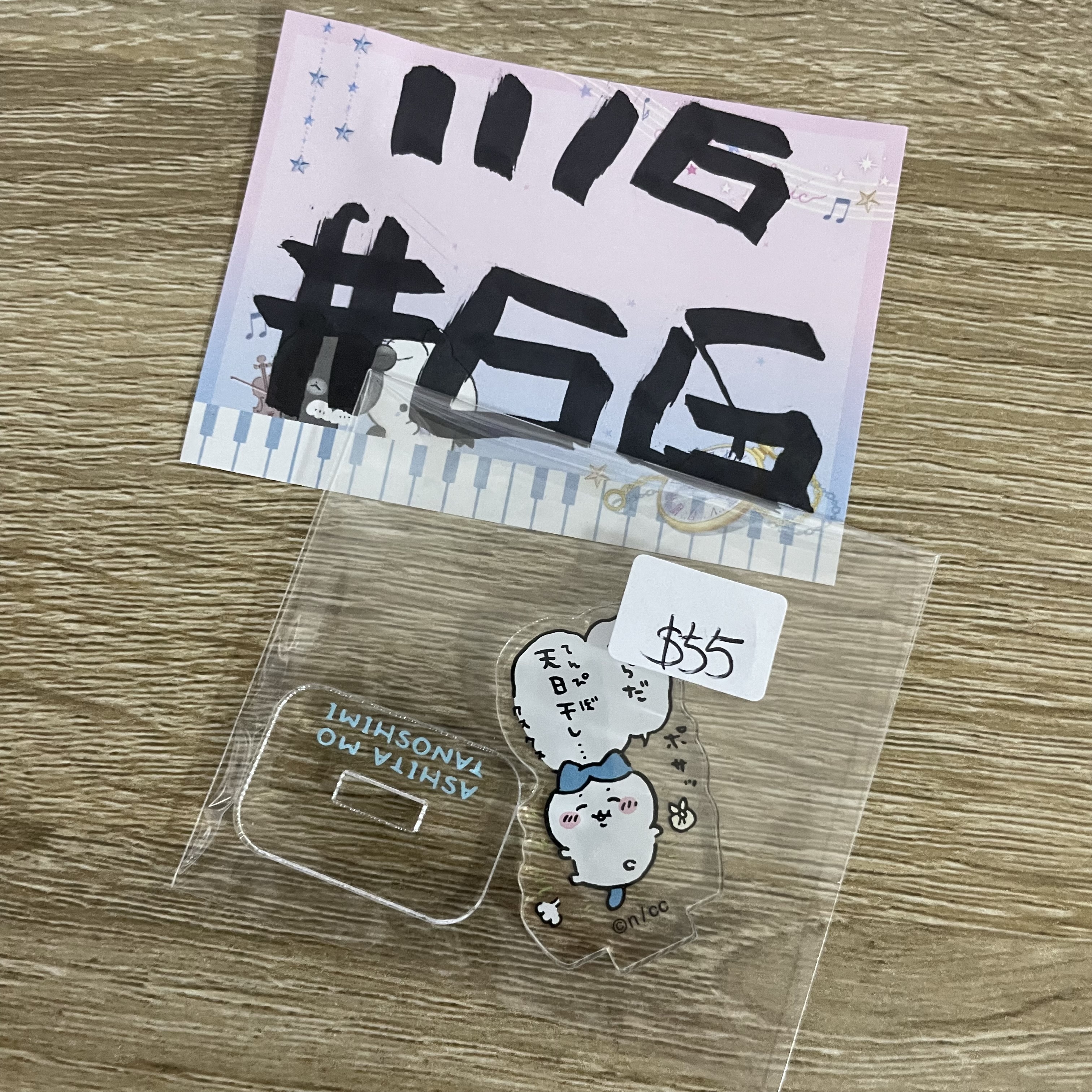 CHIIKAWA  八字貓 立牌#66