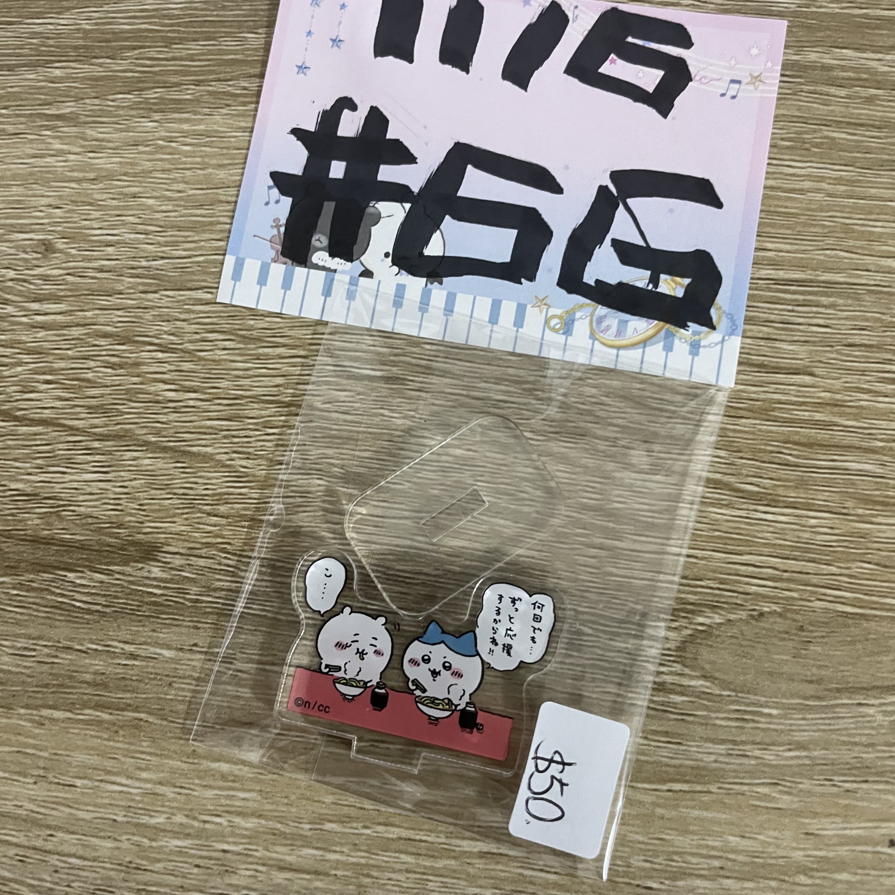 CHIIKAWA   立牌#66