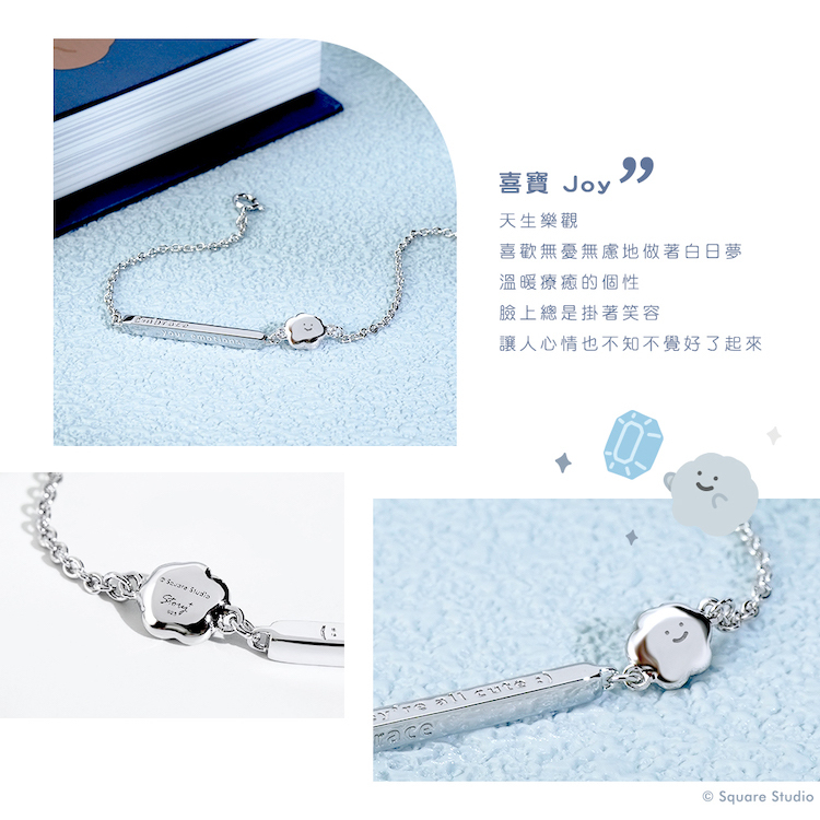 Square Studio方坊經典系列-喜寶純銀手鍊
