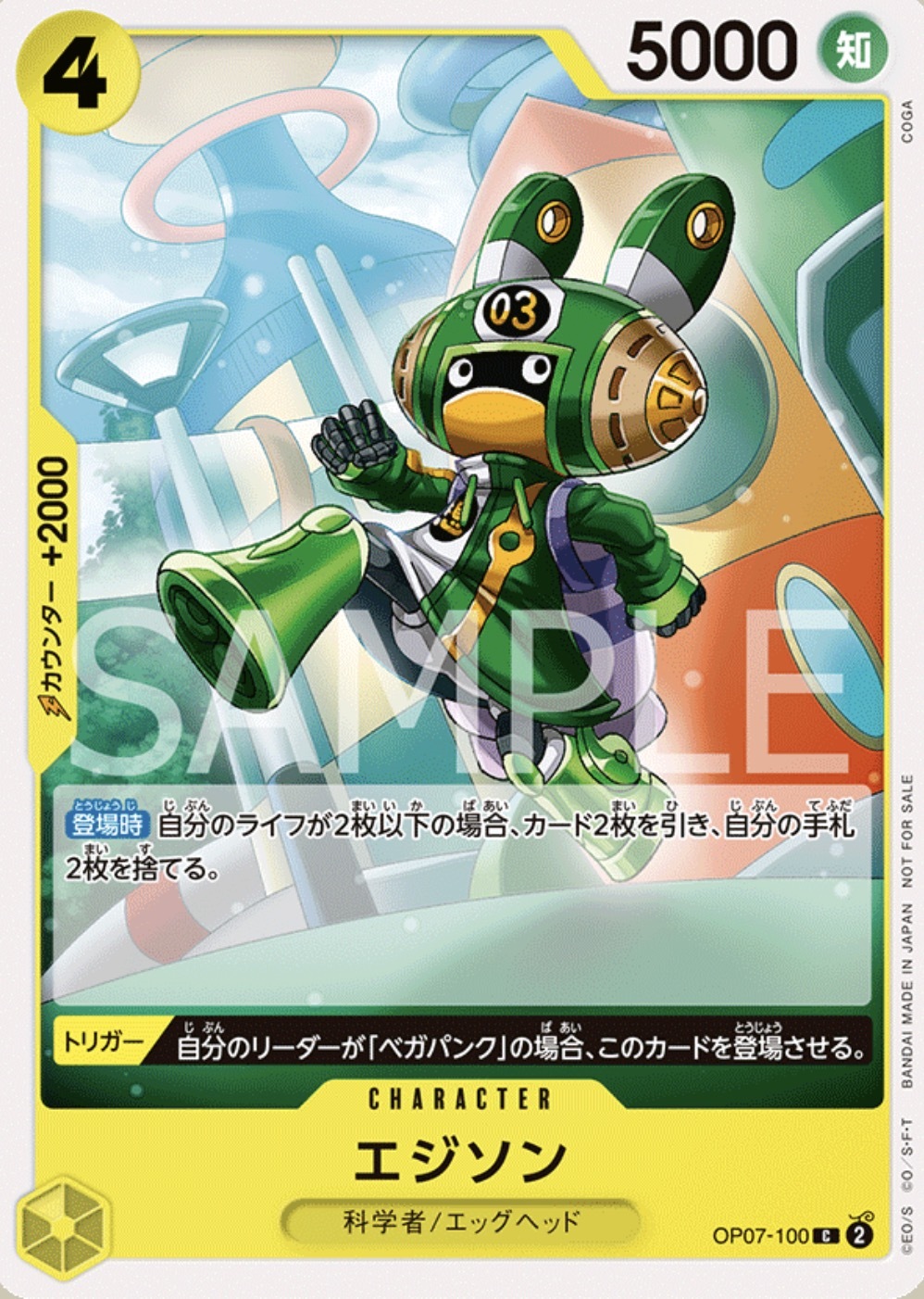 OP07-100 愛迪生(常規賽卡包Vol.8異圖卡)