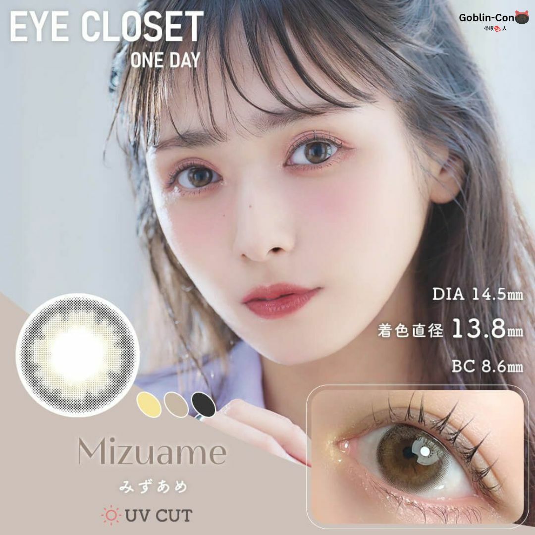 [日拋] Eye closet 1 Day Mizuame  彩妝隱形眼鏡｜每盒10片