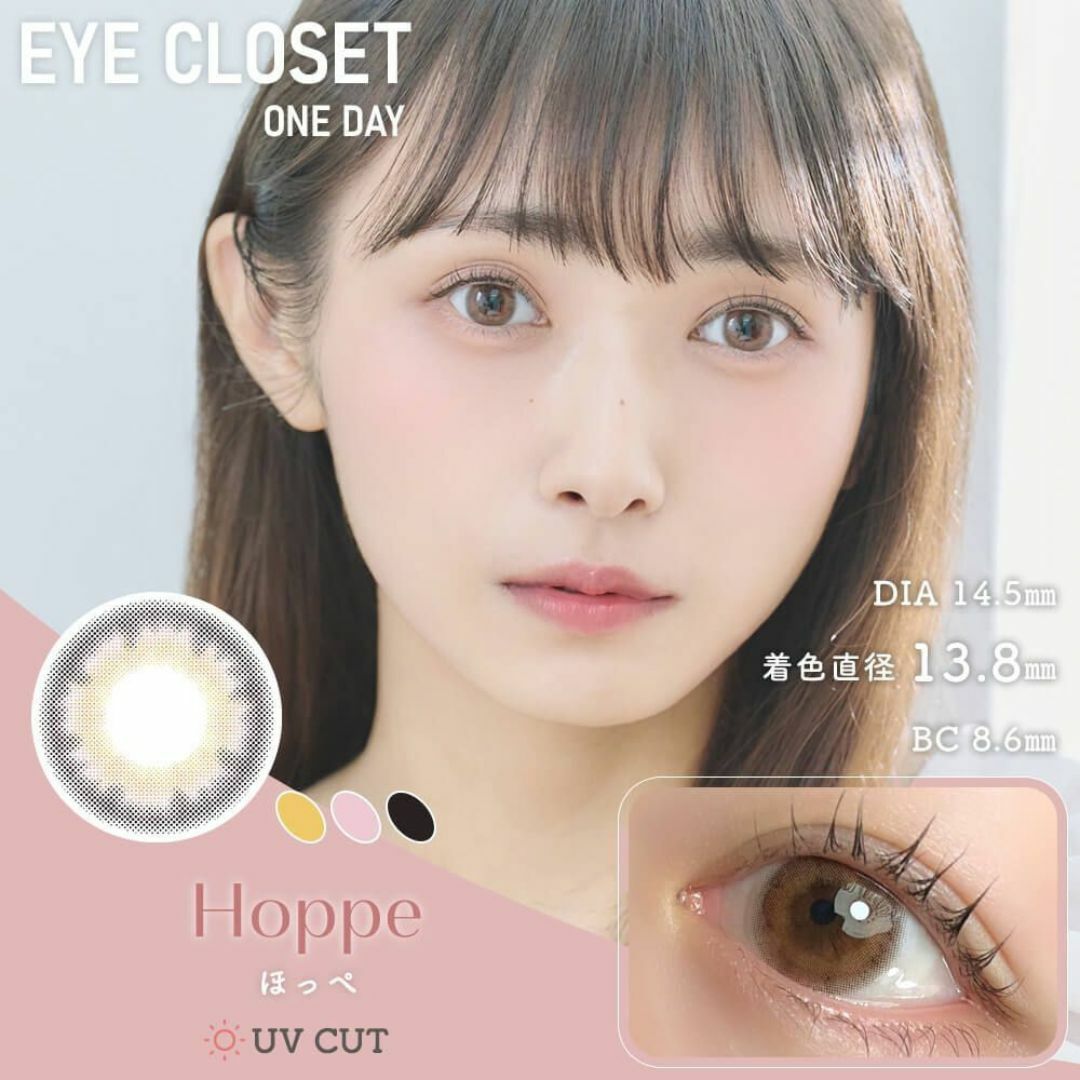 [日拋] Eye closet 1 Day Hoppe  彩妝隱形眼鏡｜每盒10片