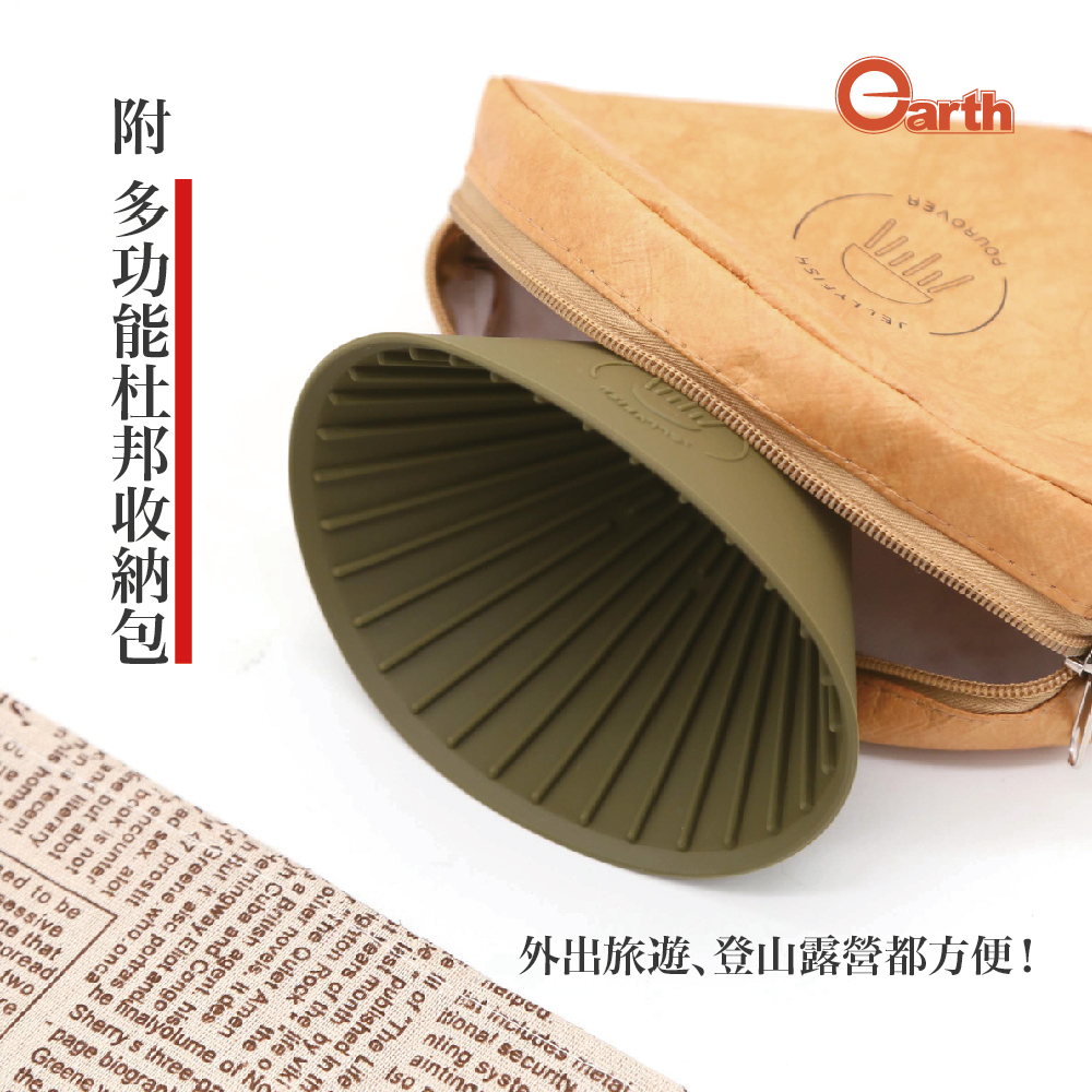 Earth 甘霖濾杯－大份量版矽膠濾杯