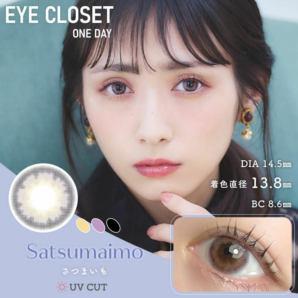[日拋] Eye closet 1 Day Satsumaimo 彩妝隱形眼鏡｜每盒10片