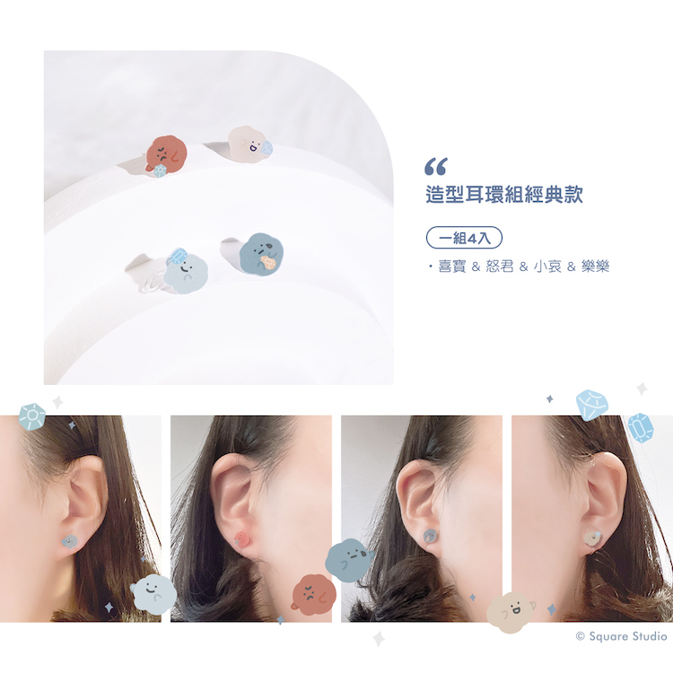 Square Studio方坊經典系列-造型耳環組-珠寶款