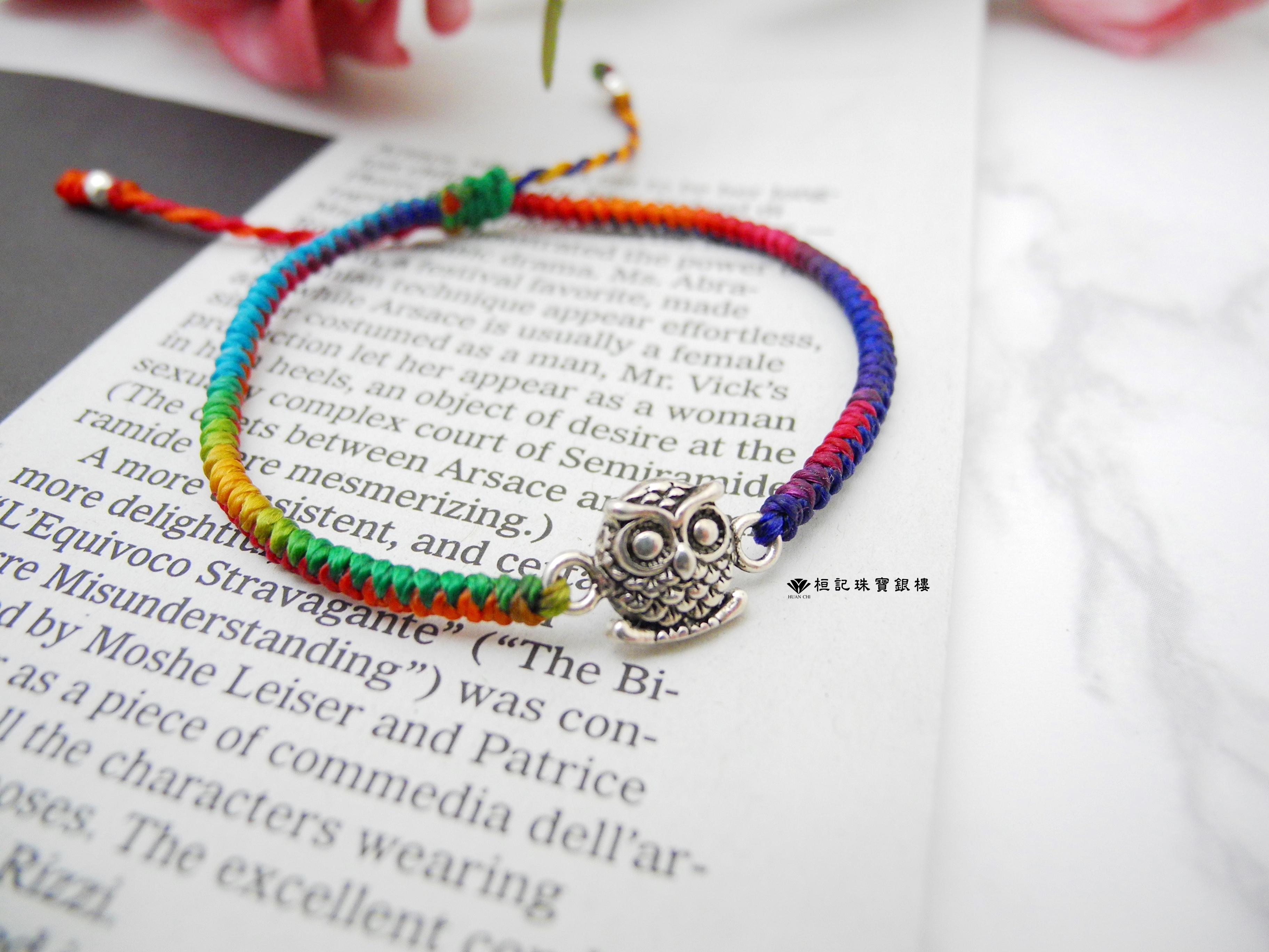 貓頭鷹 純銀多彩線編織手鍊