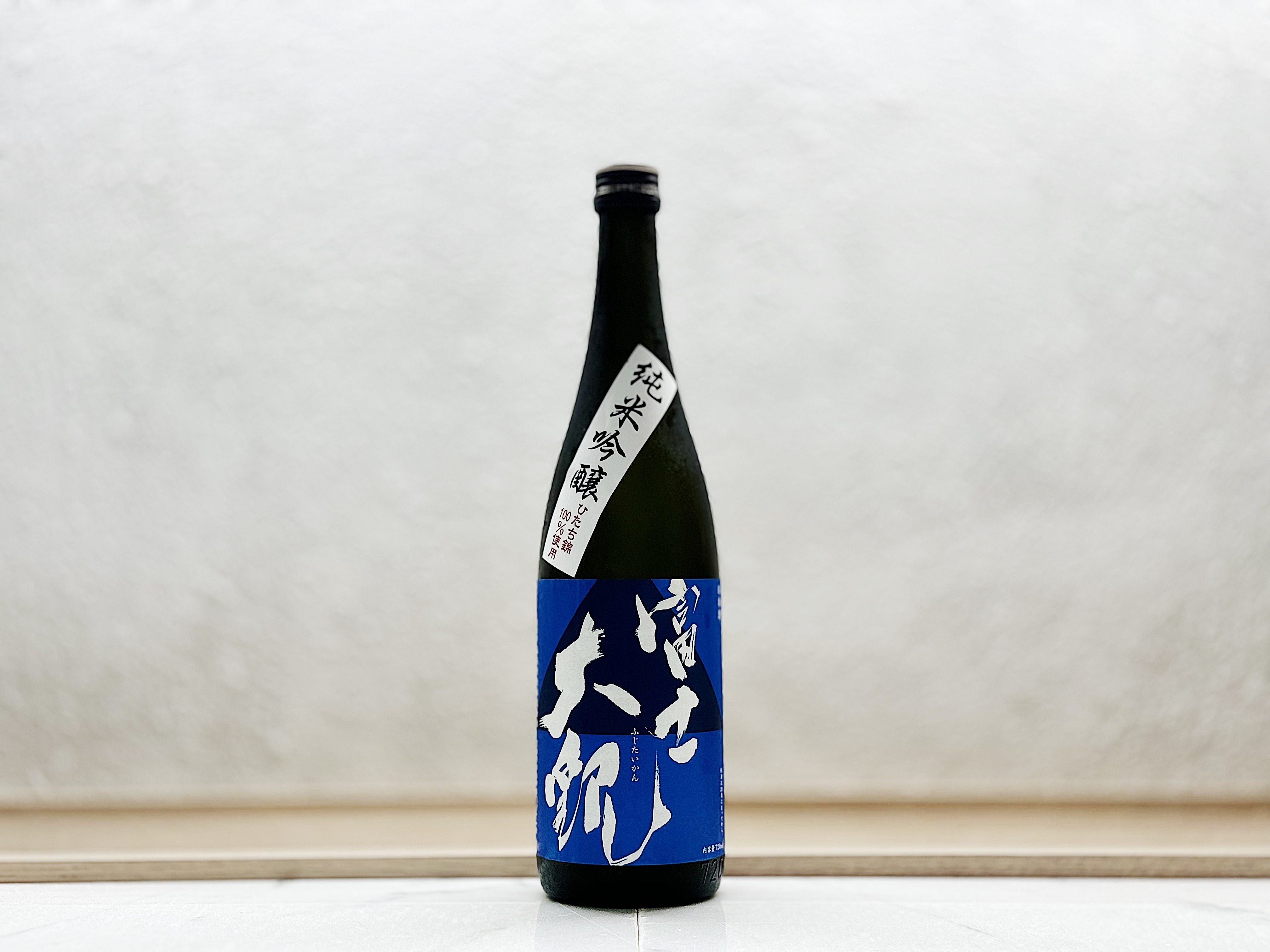 富士大觀 藍Label 純米吟醸