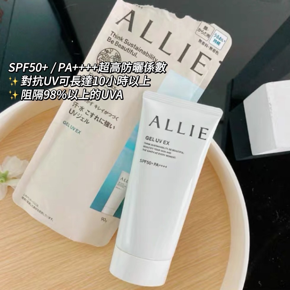 ALLIE 持采 UV高效防曬水凝乳