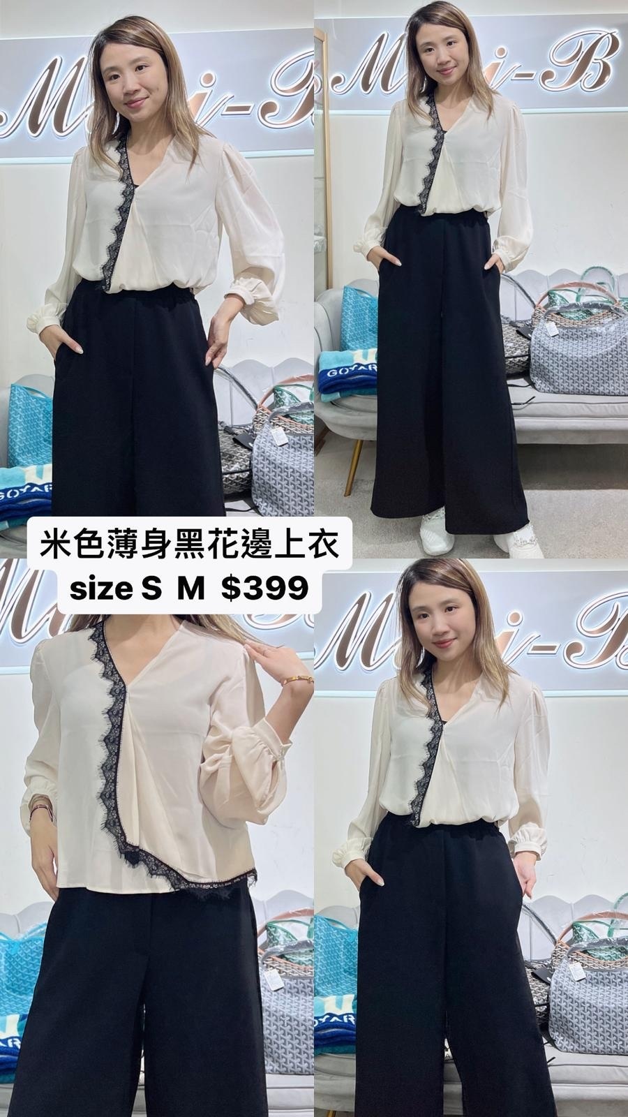 Giorgia & Johns米色薄身長袖上衣 -T