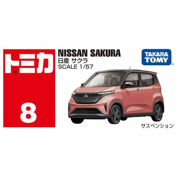 [玩具系列] TOMICA 日產SAKURA