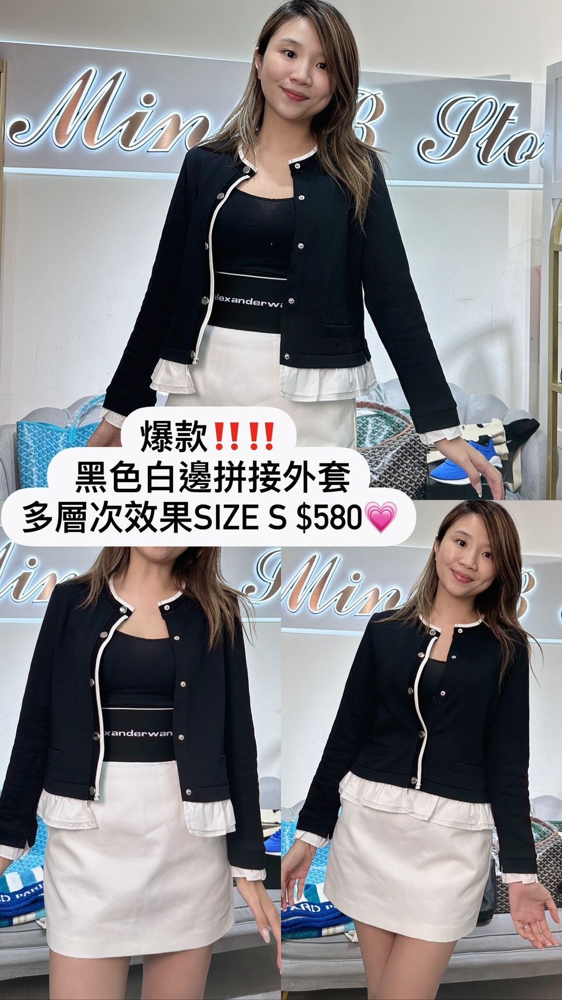 Allina 黑色白邊拼接外套 -T