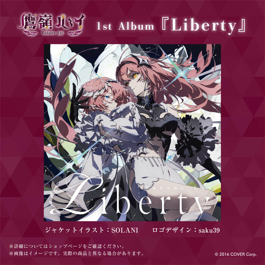 「官品代購」Hololive鷹嶺ルイ 1st Album『Liberty』 💽🥀 特典: 親簽Postcard