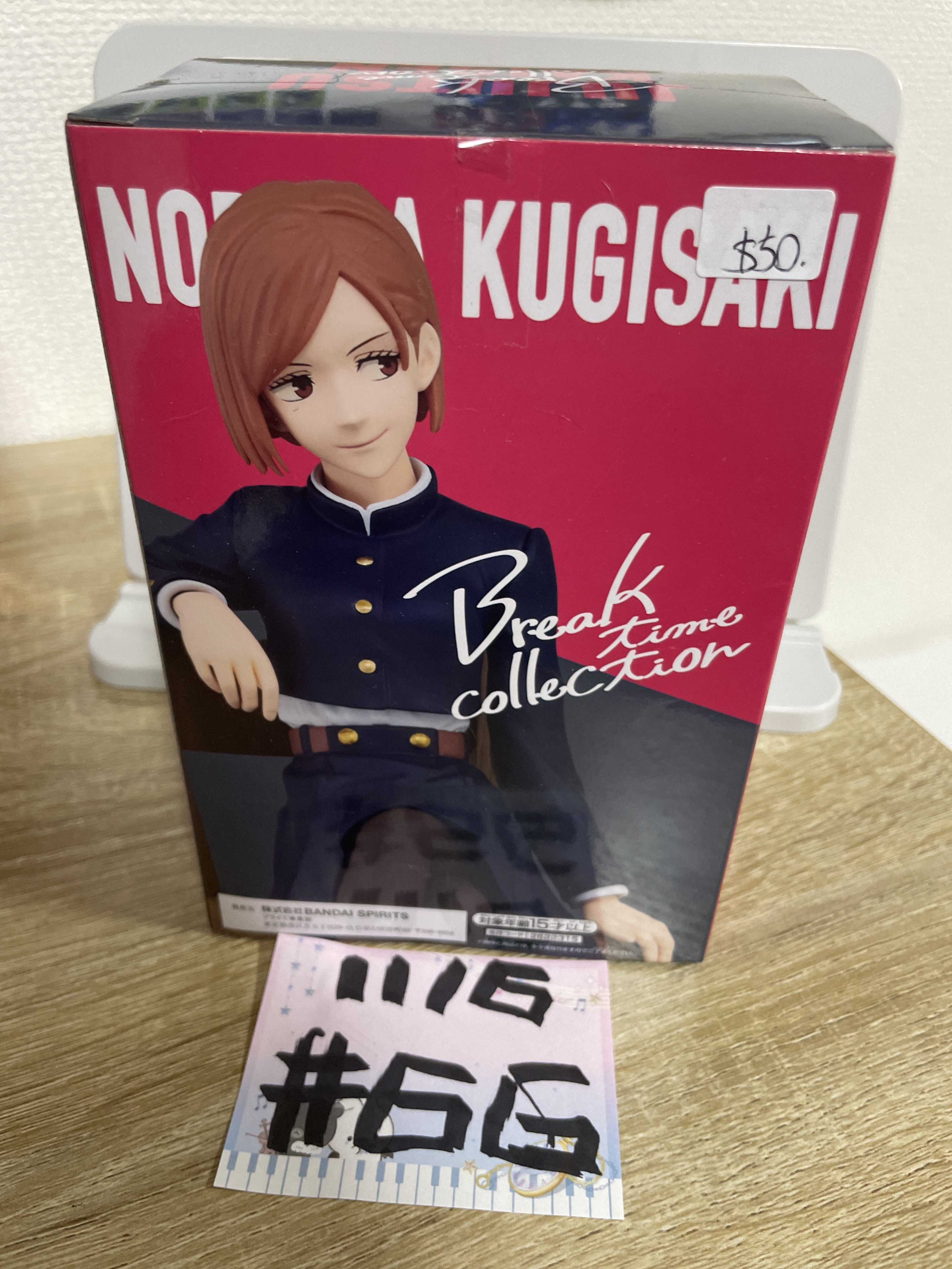 咒術迴戰 野薔薇 FIGURE#66