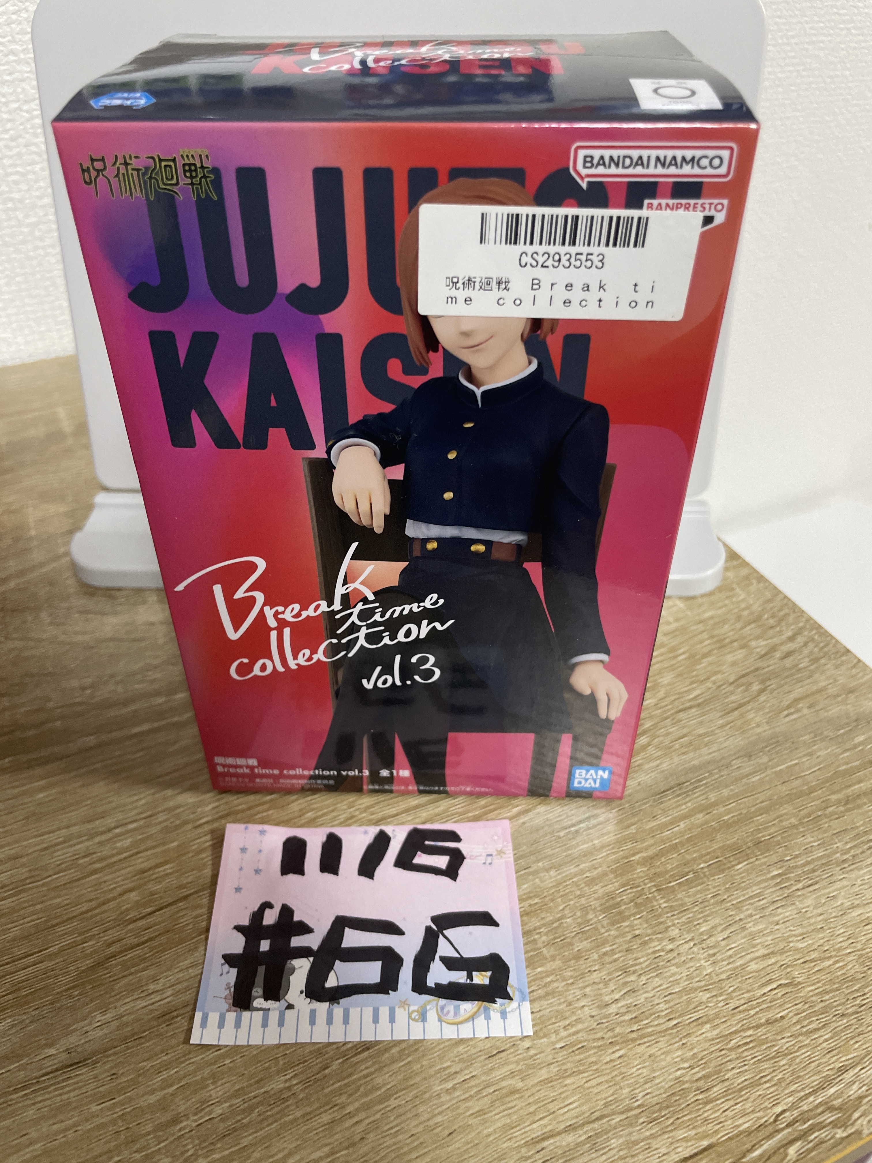 咒術迴戰 野薔薇 FIGURE#66