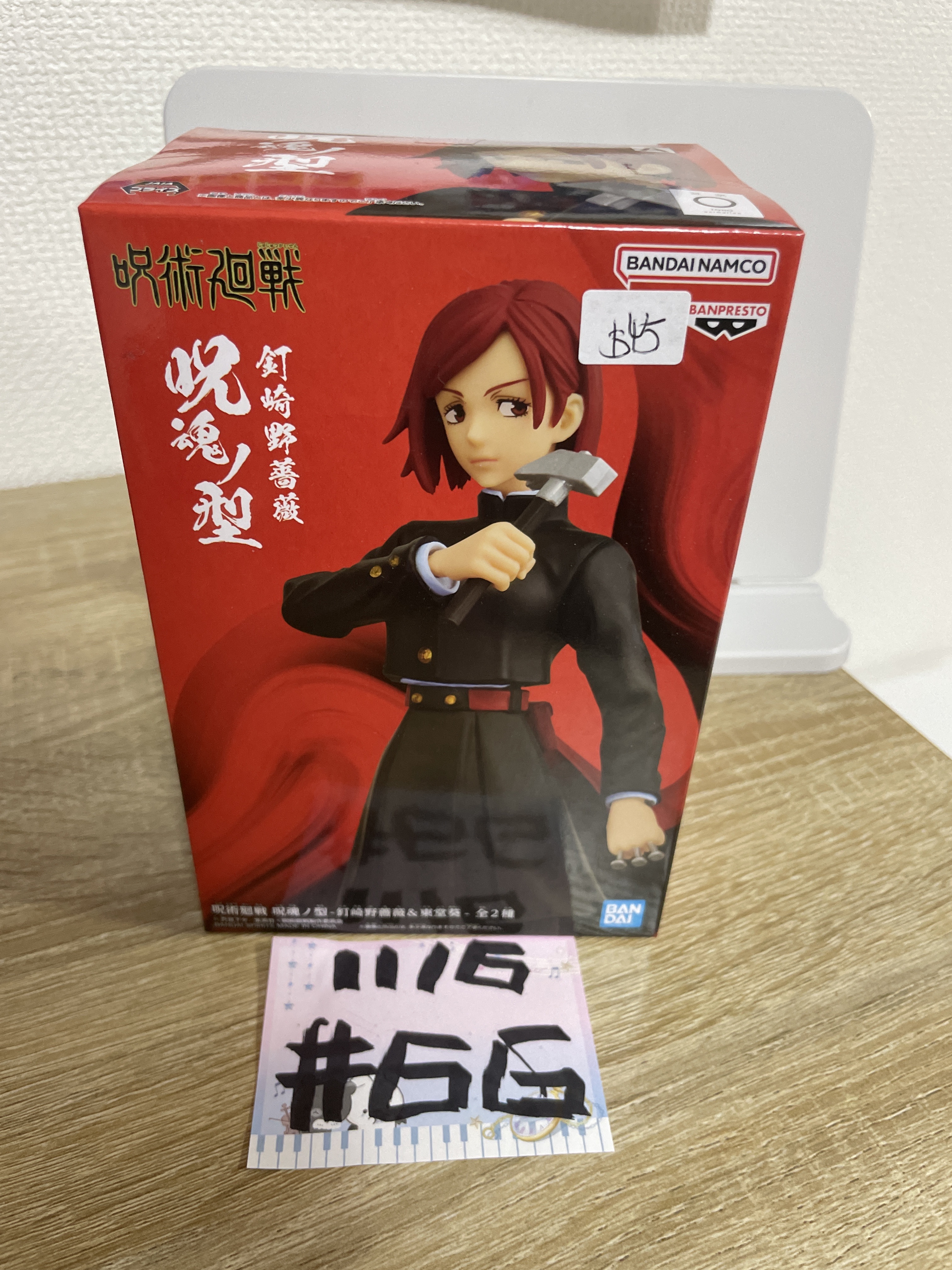 咒術迴戰 野薔薇 FIGURE#66