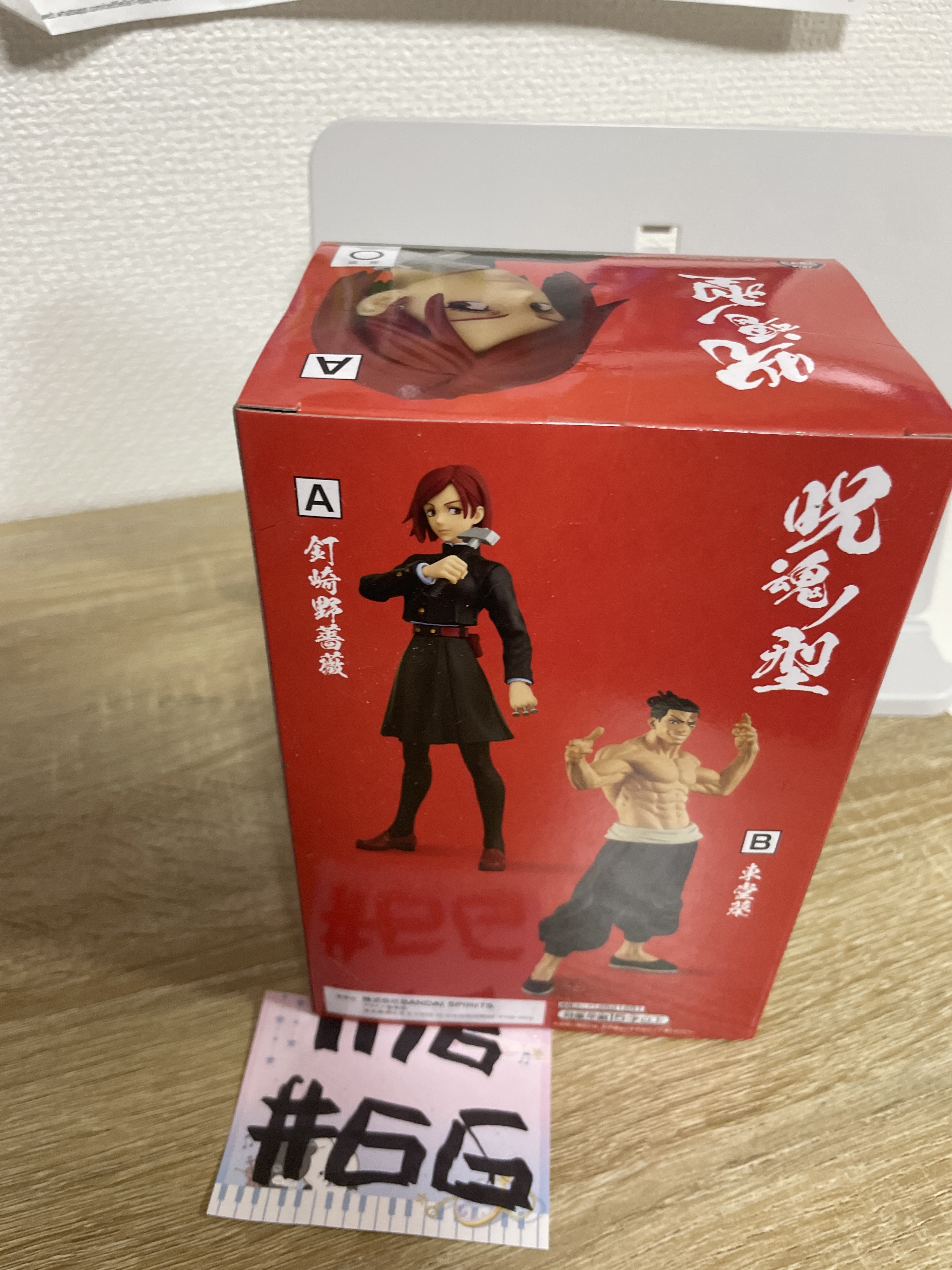 咒術迴戰 野薔薇 FIGURE#66