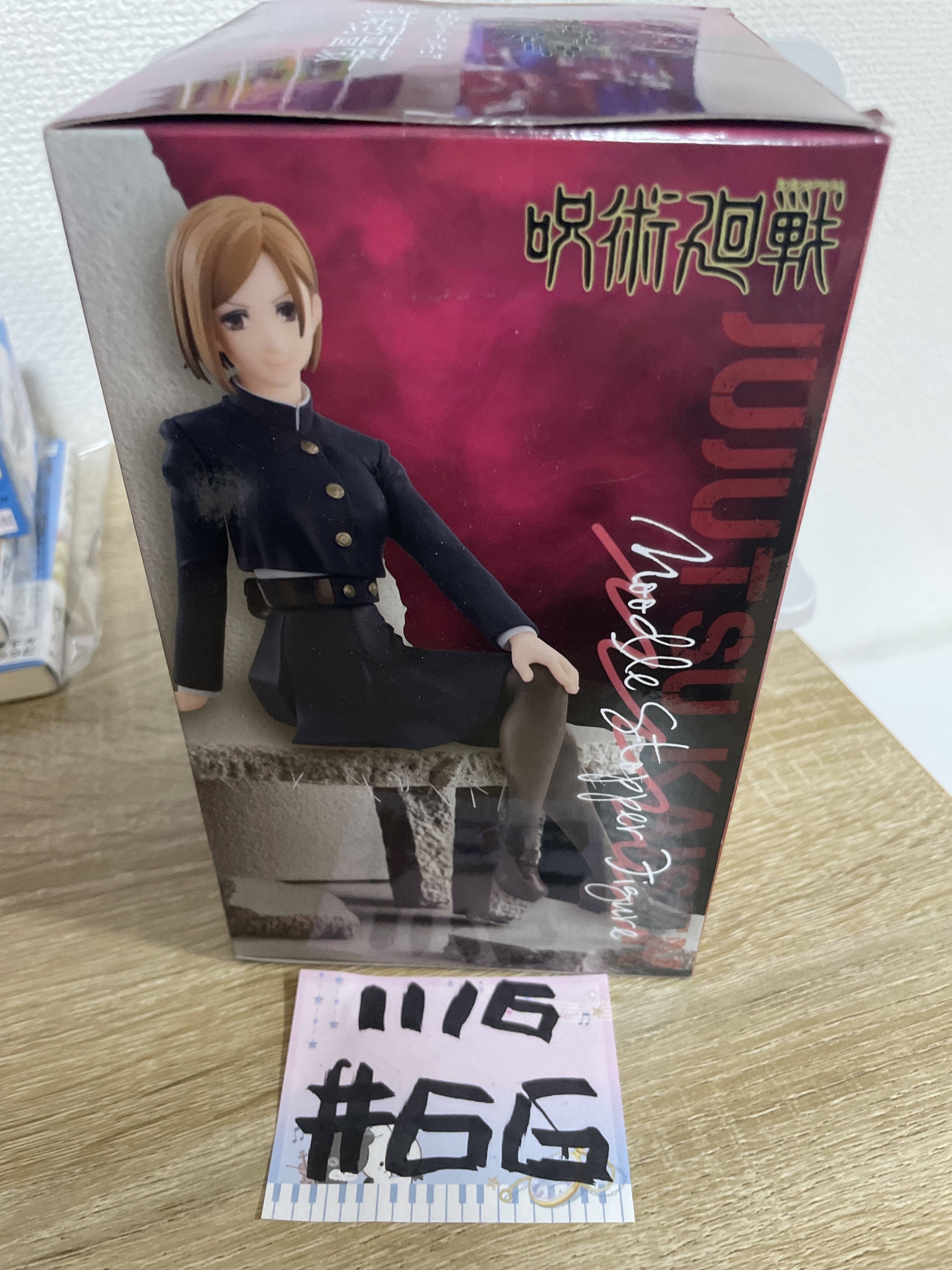 咒術迴戰 野薔薇 FIGURE#66