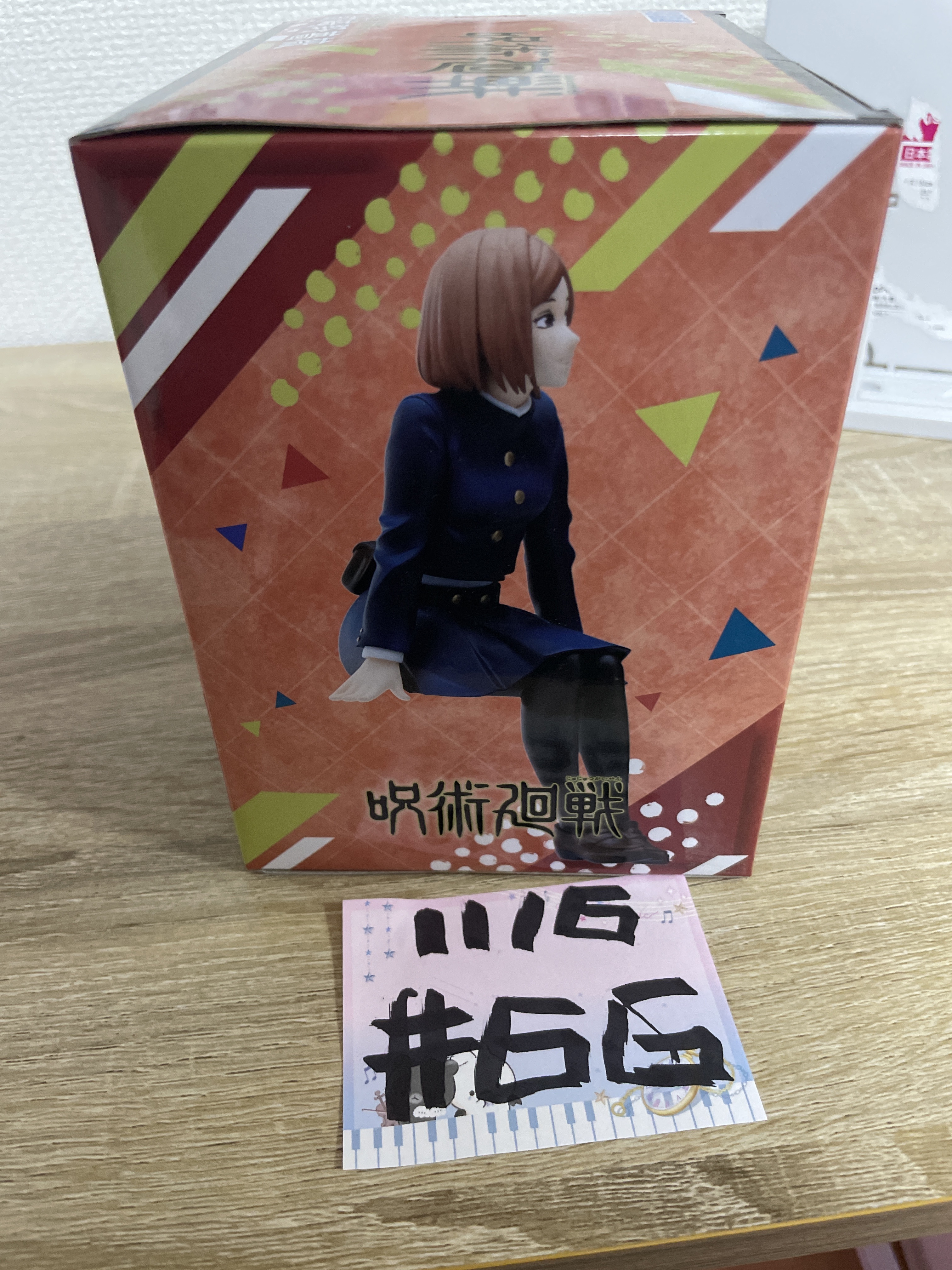 咒術迴戰 野薔薇 FIGURE#66