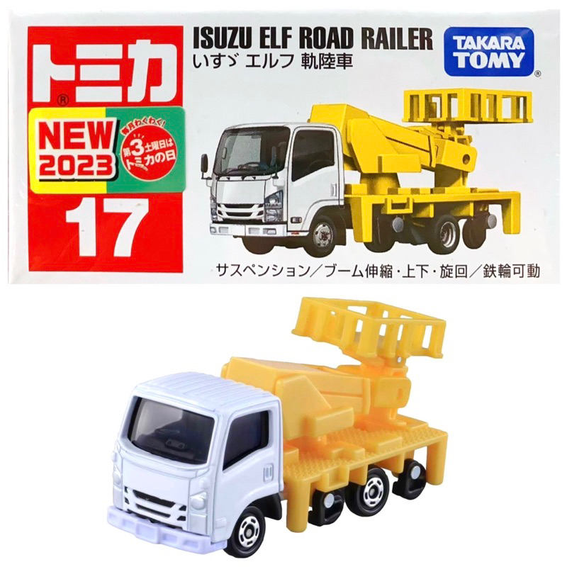 [玩具系列] TOMICA ISUZU ELF 道路工程車