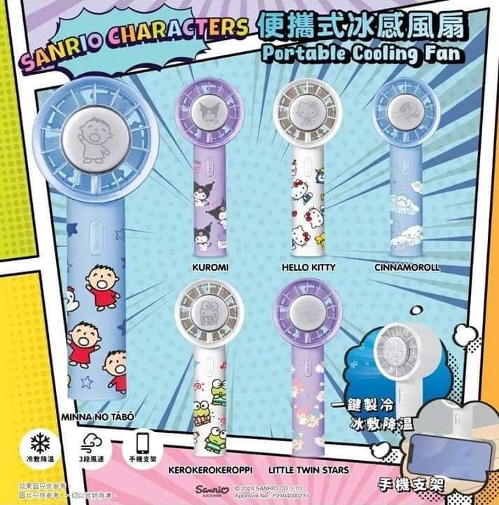 Sanrio Characters原裝正版手提風扇 製冷功能