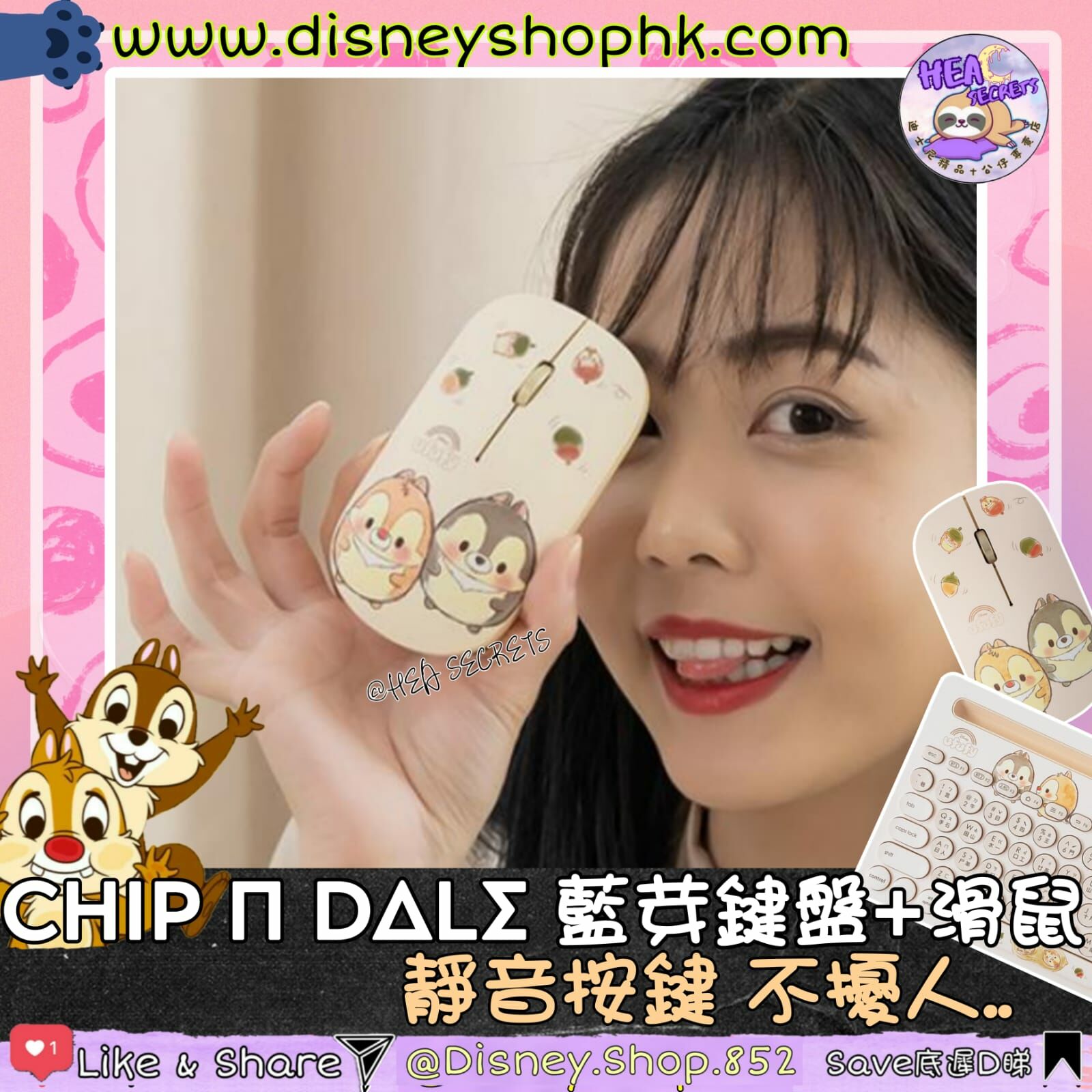 InfoThink UFUFY奇奇蒂蒂系列藍牙鍵盤