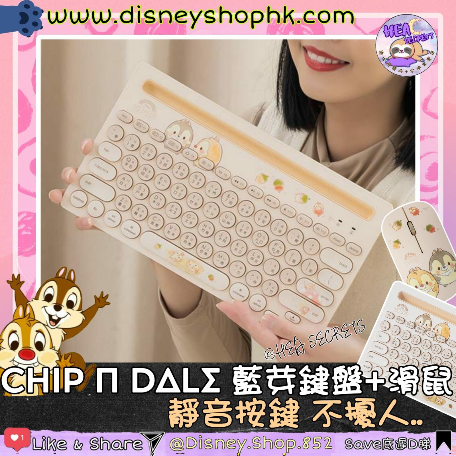 InfoThink UFUFY奇奇蒂蒂系列藍牙鍵盤