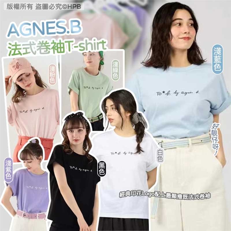 Agnes.b法式卷袖T-shirt