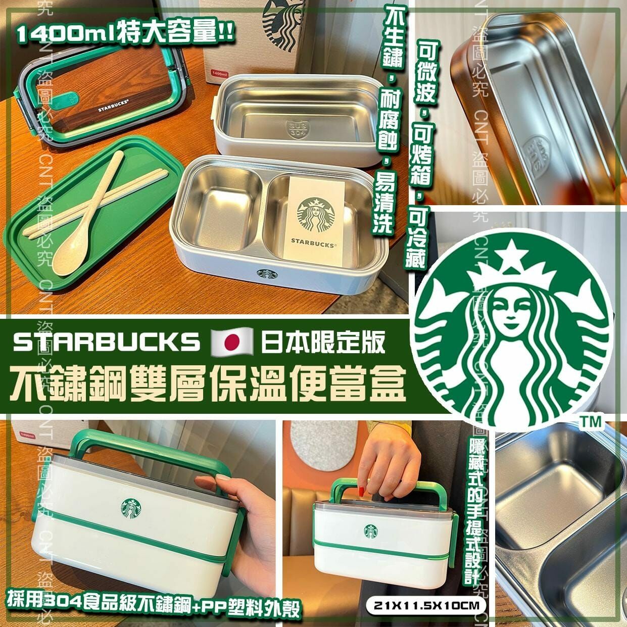 日本限定STARBUCKS不鏽鋼雙層保溫便當盒
