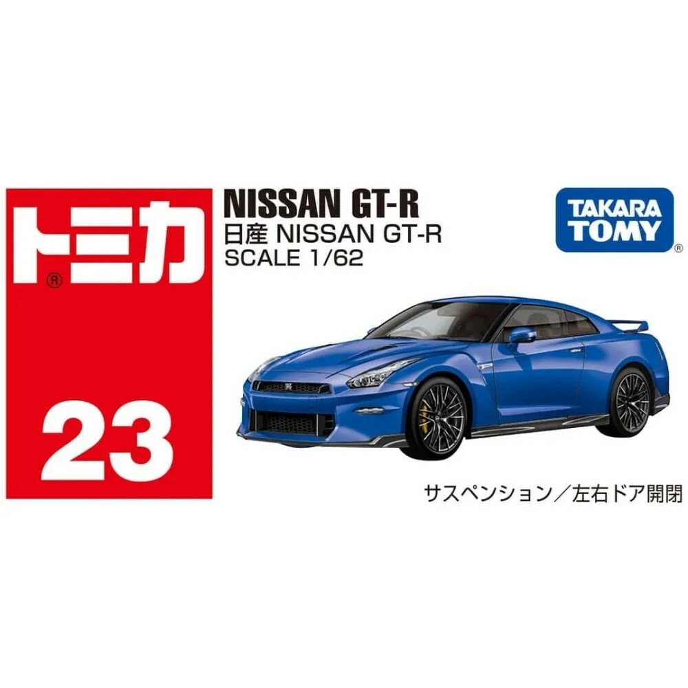[玩具系列] TOMICA 228387 日產GTR