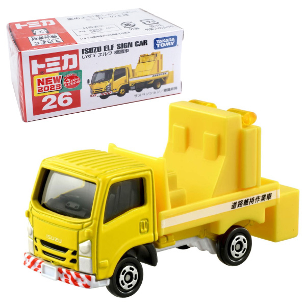 [玩具系列] TOMICA ISUZU ELF 道路標示車