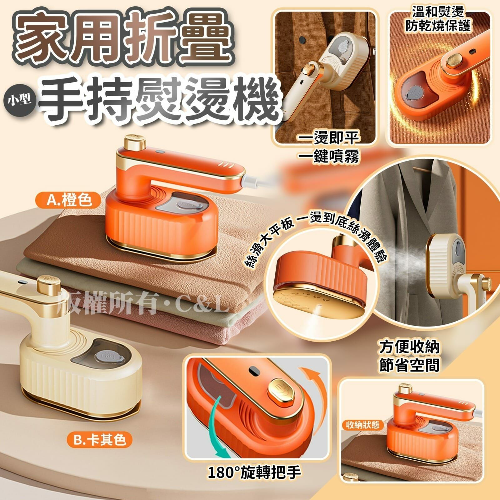 家用折疊小型手持熨燙機