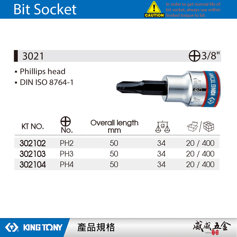 KING TONY 金統立 台灣製｜3/8" 三分 3分十字起子頭套筒 十字凸套筒 PH2 3 4｜3021