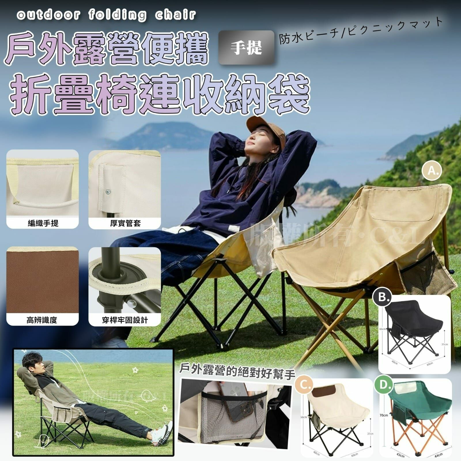 戶外露營便攜折疊椅連收納袋