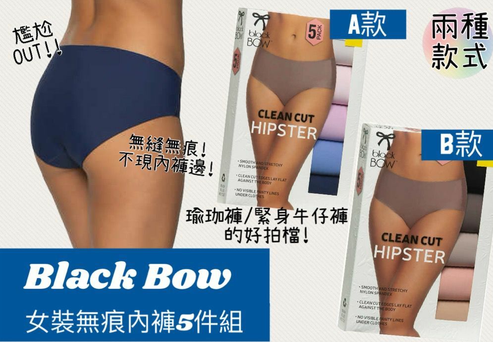 【預購】Black Bow F061153 女裝無痕內褲5件組