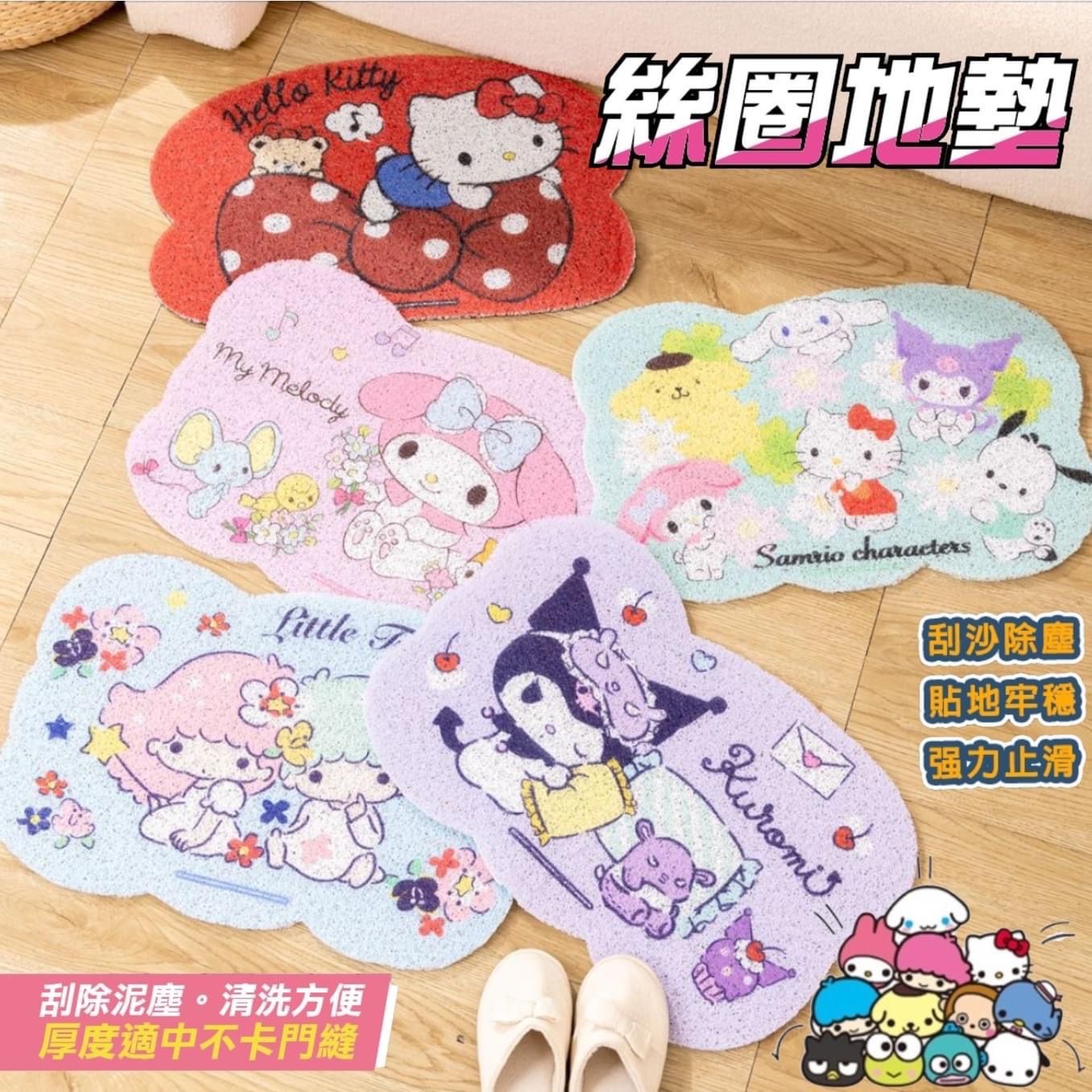 Sanrio刮泥絲圈地墊