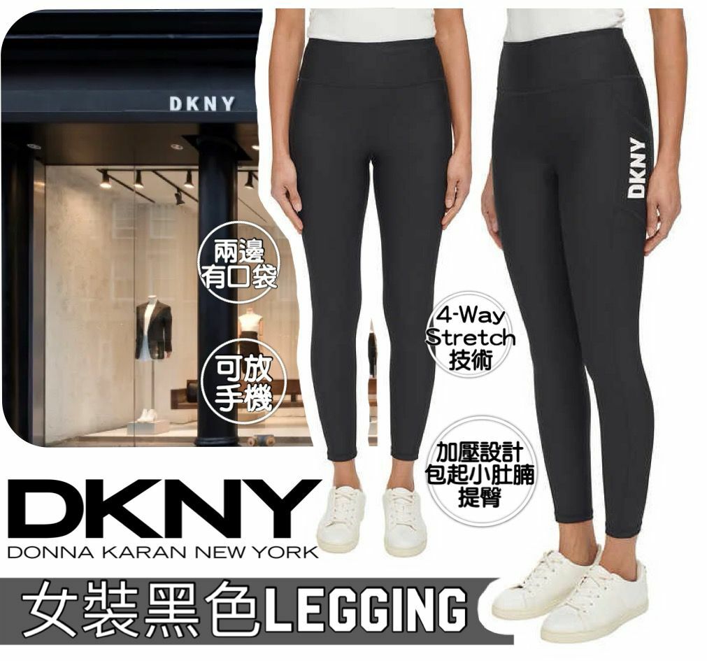 【預購】DKNY F061154 女裝黑色Legging