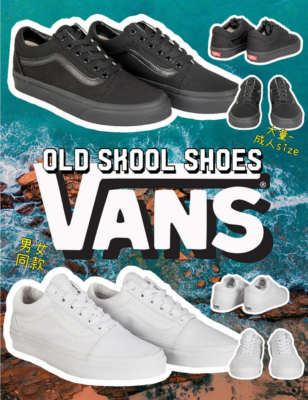 【預購】Vans F061156 男女同款Old Skool Shoes(大童-成人size)