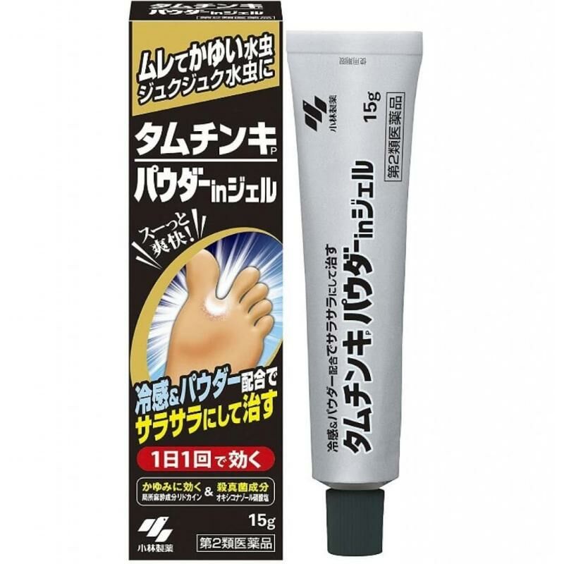 小林製藥｜足癬涼感藥膏 15g