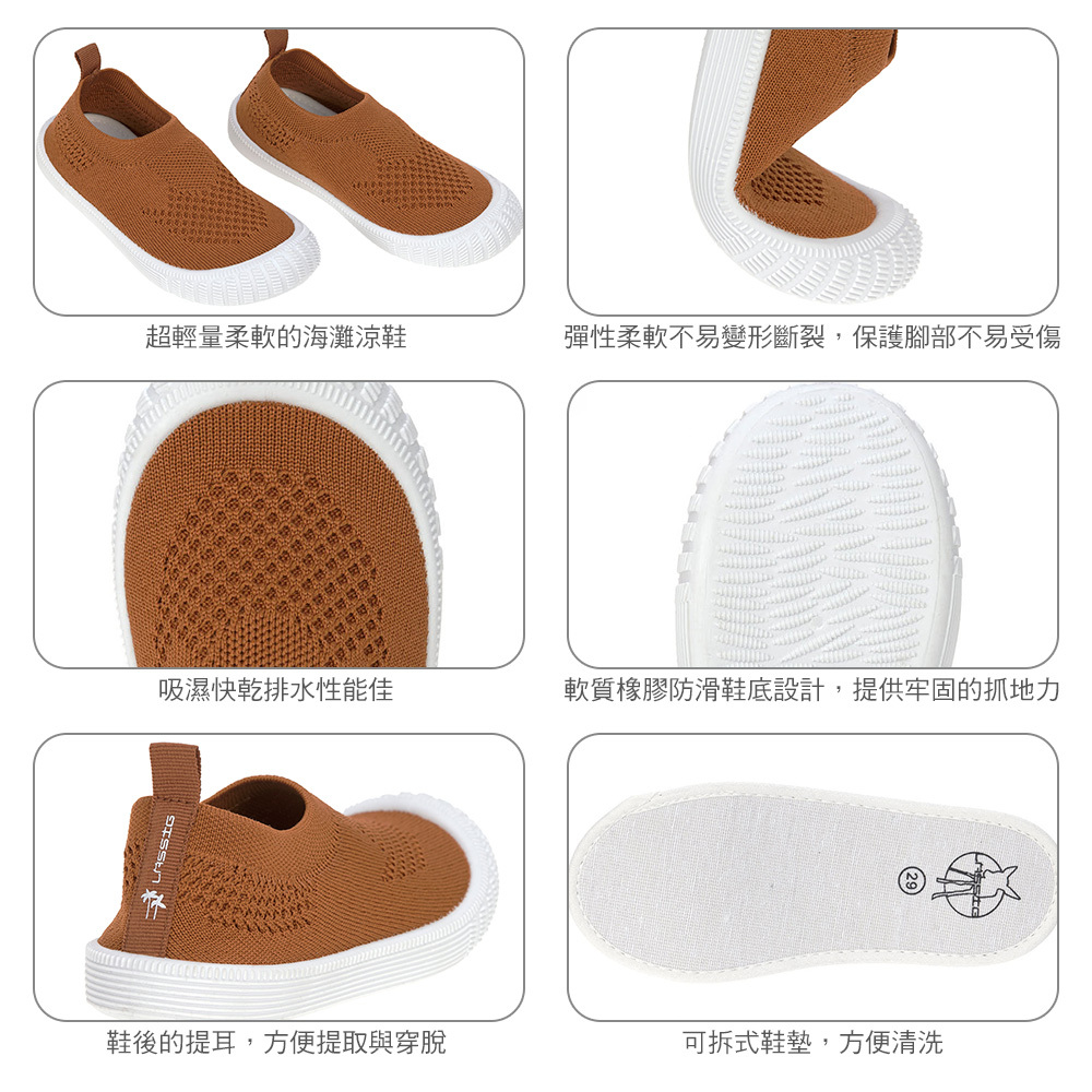 沙灘兒童鞋軟質橡膠鞋底設計,彈性柔軟,不易變形斷列,更可保護寶寶腳部不易受傷。可拆式鞋墊,吸濕快乾排水性佳,更方便清洗,是夏季寶寶沙灘玩耍必備