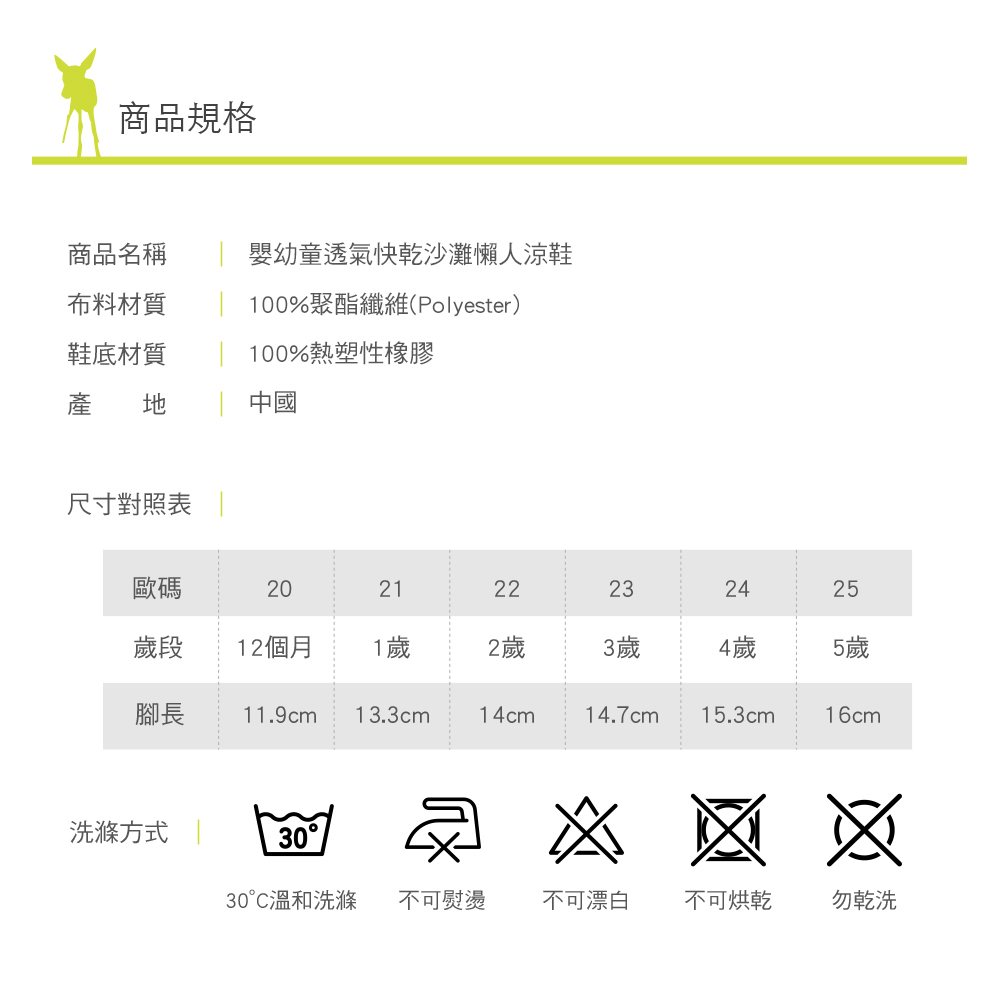 沙灘兒童鞋軟質橡膠鞋底設計,彈性柔軟,不易變形斷列,更可保護寶寶腳部不易受傷。可拆式鞋墊,吸濕快乾排水性佳,更方便清洗,是夏季寶寶沙灘玩耍必備