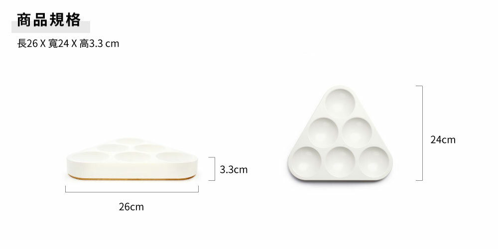 no.30-豐盛-三角收納盤，商品規格:長26CM，寬24CM，高3.3CM。