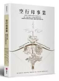 空行母事業：證悟之路與利他事業的貴人