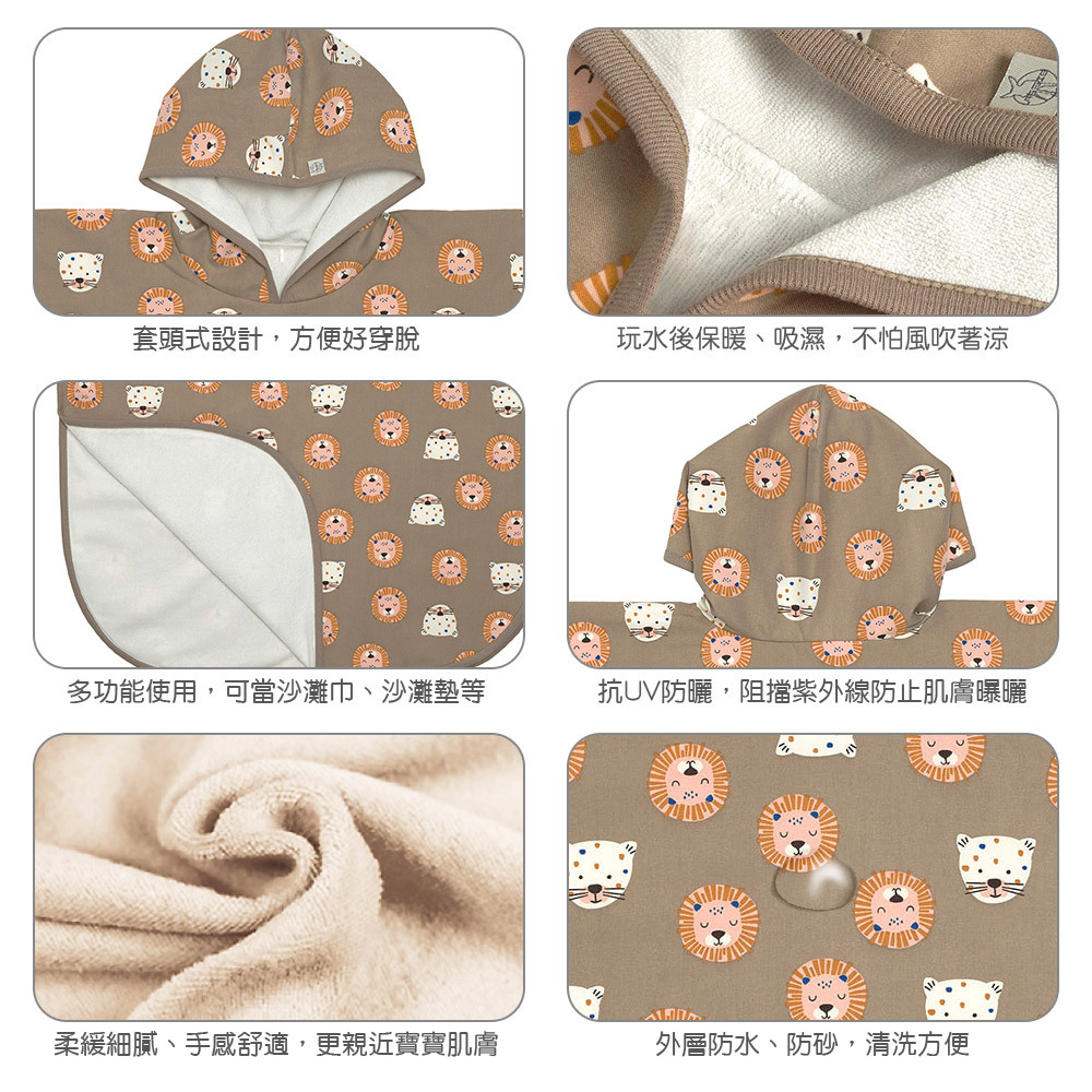 兒童夏日玩水必備,抗UV50+防紫外線侵擾。斗篷套頭式設計,方便容易穿脫,更可玩水後當浴巾使用,保暖吸濕,不怕風吹著涼。外層防水防沙,輕鬆清洗