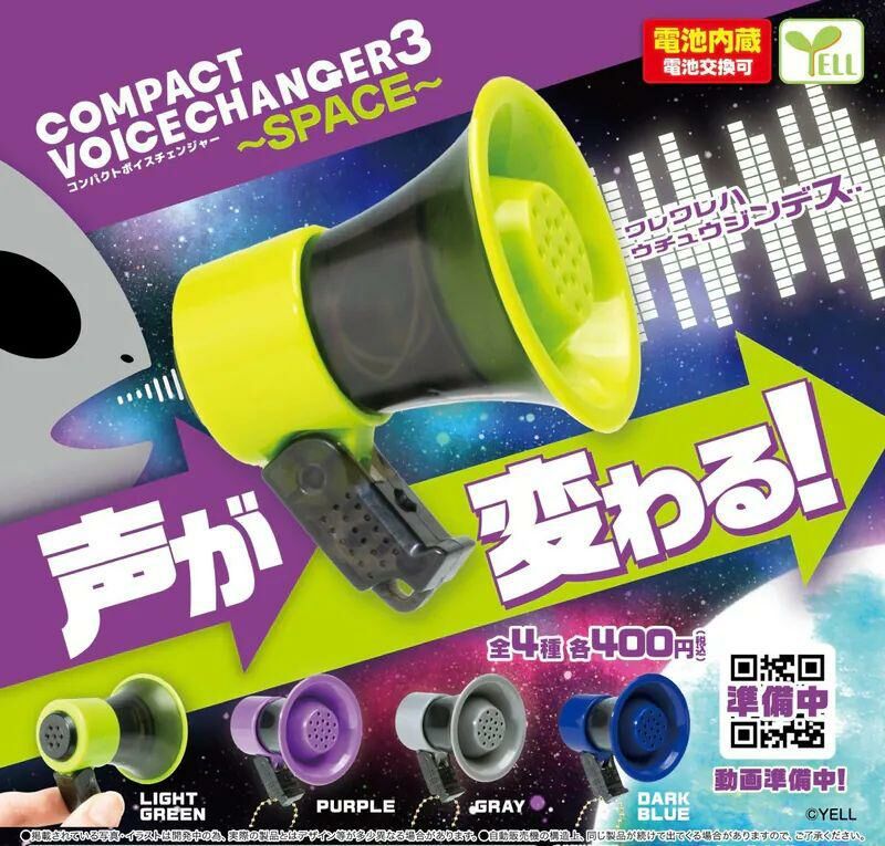 日本超人氣扭蛋 迷你大聲公變聲器 擴音器玩具 COMPACT VOICE CHANGE 3｜1套兩個｜顏色隋機
